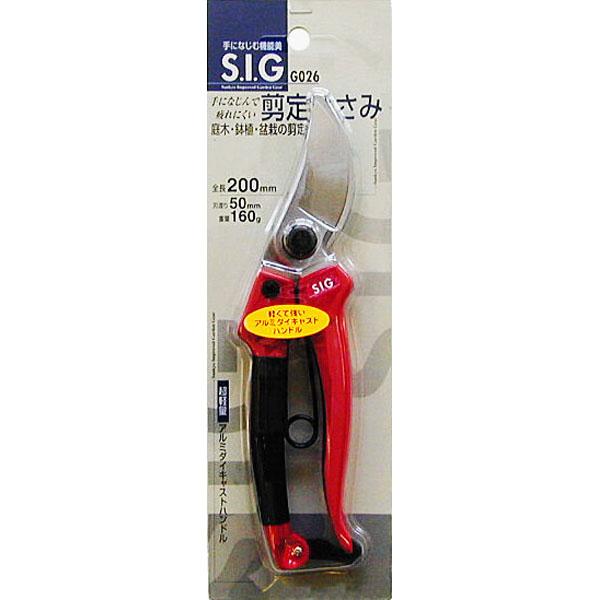 SIG 剪定はさみ 全長約200mm G026 #108126 返品種別B : Joshin web