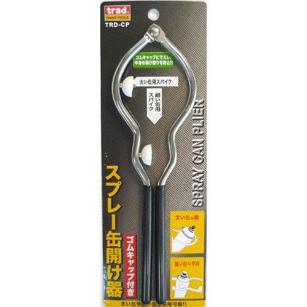 TRAD ガス抜きプライヤー (ゴムキャップ付きスプレー缶開け器) TRD-CP #330002 返品種別B