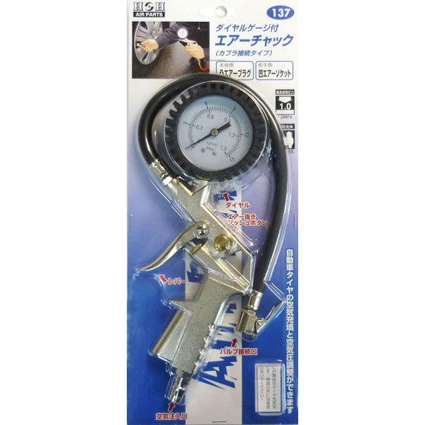 最大91%オフ! H エアーチャック ゲージ付き 一般自動車用 #133137 返品種別B H&H エアーチャック ゲージ付き (一般自動車用) #133137 返品種別B