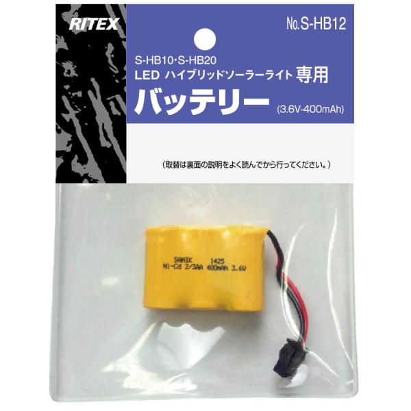 在庫状況：お取り寄せ/お届け：約2週間/◆LEDハイブリッドソーラーライト専用バッテリー・対応機種：S-HB10、S-HB20/[SHB12ムサシ]