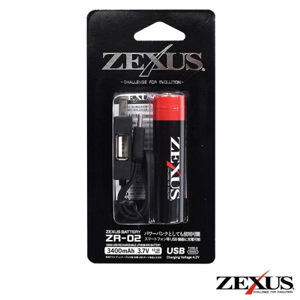 他サイト： ゼクサス ZEXUS 専用電池 3400mAh ZEXUS 18650リチウムイオンバッテリー ZR-02 返品種別Aの商品画像