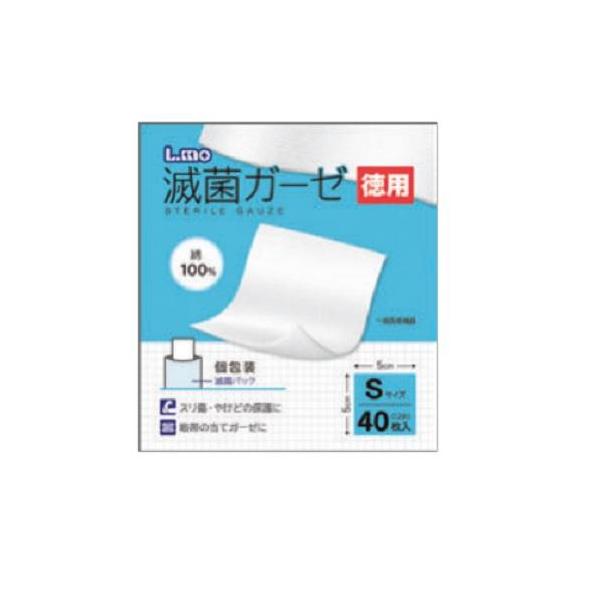 エルモ滅菌ガーゼSサイズ徳用40枚入 日進医療器 返品種別A