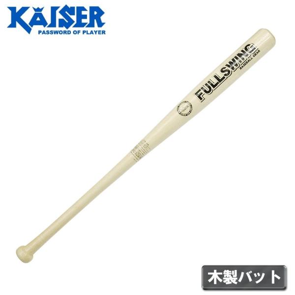 在庫状況：お取り寄せ/お届け：1〜2週間/◆軟式練習用の木製バット。◆少年用。/[KW358Bカワセ]