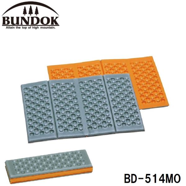 バンドック（BUNDOK） フォールディング ざぶとん MO BD-514MO