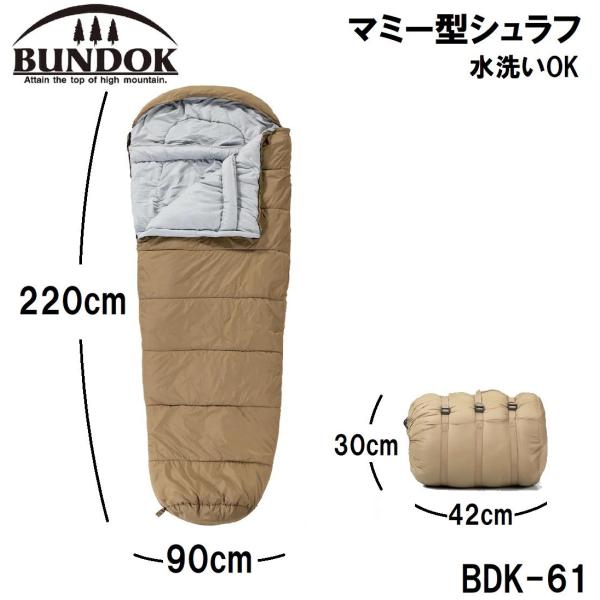 BUNDOK(バンドック) マミー型シュラフ(220×90cm) BDK-61 返品種別A