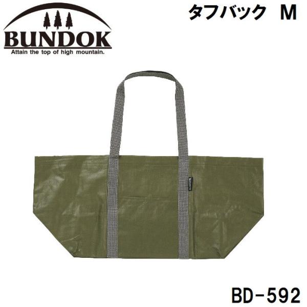 在庫状況：お取り寄せ/お届け：1〜2週間/※熱い飲食物やお湯等は、入れないでください。軟化や変形の原因になります。◆軽量で丈夫、雨にも強いポリプロピレン製エコバック。/[BD592カワセ]