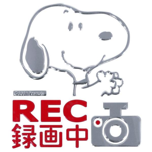 他サイト： MEIHO(明邦) エンブレムステッカー ドライブレコーダー セーフティサイン(SN199.スヌーピー) BF012973-1A-2A 返品種別Bの商品画像