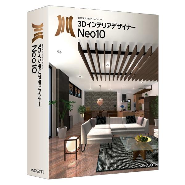 在庫状況：お取り寄せ/お届け：約2週間/2022年07月 発売/※こちらの商品はパッケージ(メディア同梱)版です。◆インテリアや内装デザインに特化した建築デザインソフト【Windows】/[3DインテリアデザイナNEO10]