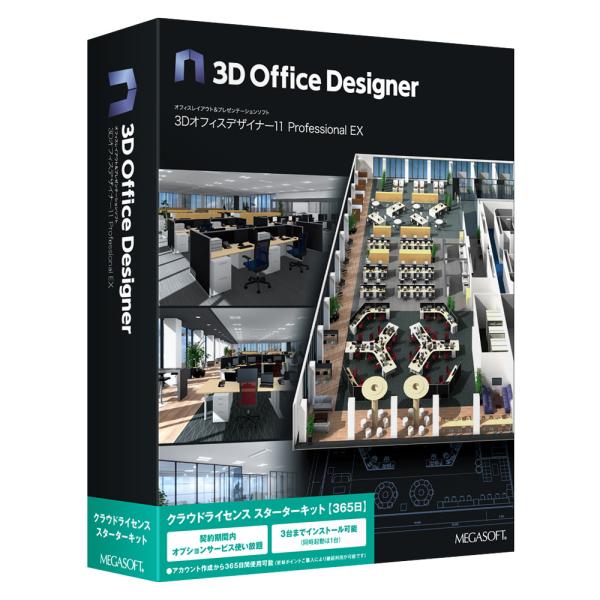 在庫状況：お取り寄せ/2023年02月 発売/※VRML、OBJ：3Dプリンタ用のデータとしてそのまま活用することはできません。(STL形式にも非対応)※SVG：手描き風間取りは出力できません。※操作方法、製品に関するお問い合わせにつきまし...