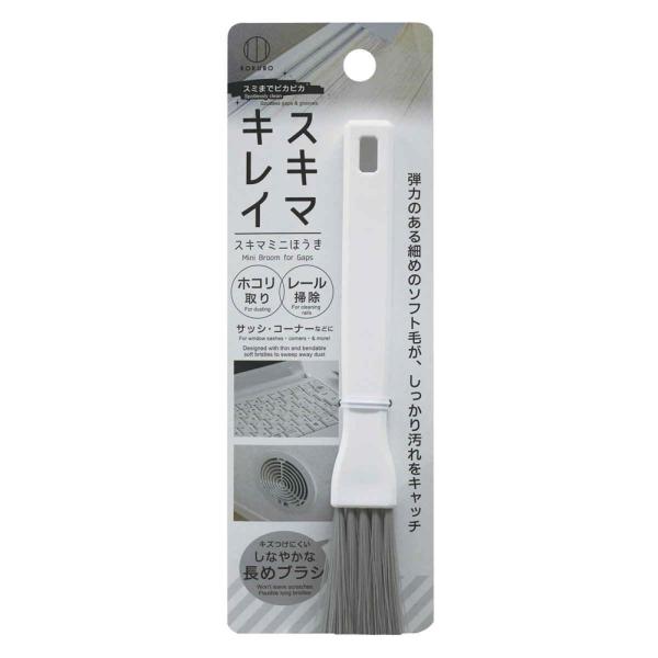 小久保工業所 掃除ブラシ スミまでピカピカ スキマミニほうき 掃除/ 清掃用品 3942 返品種別A