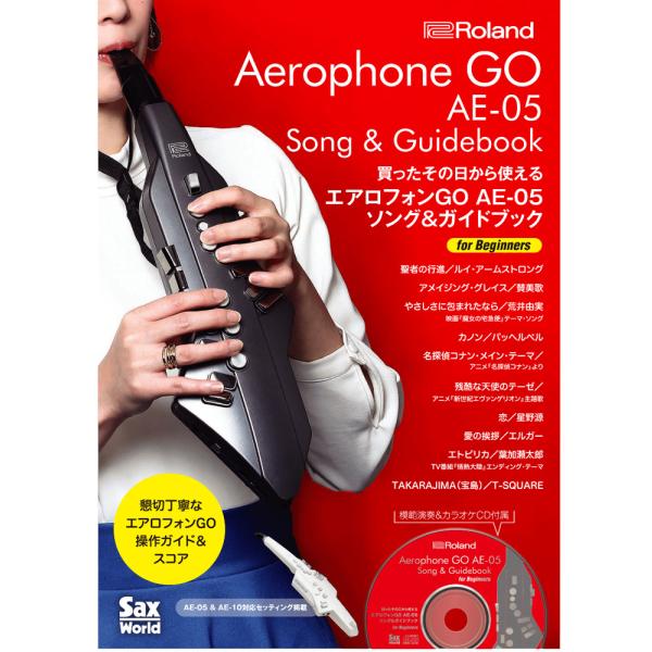 他サイト： ローランド エアロフォンGOソング＆ガイドブックfor Beginners Roland AE-SG02 返品種別Aの商品画像