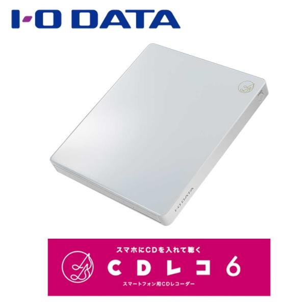 CDレコ　スマートフォン用CDレコーダー　I-O DATA アイ・オー・データ機器｜I-O DATA スマートフォン用CDレコーダ
