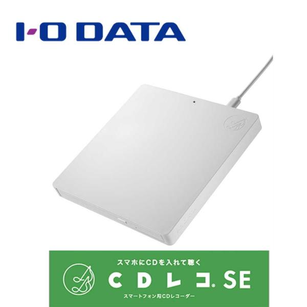 BUFFALO スマートフォン用 CDレコーダー ラクレコ RR-C1-WH RR-C1-WH/D : スマートフォン用CDレコーダー | バッファロー