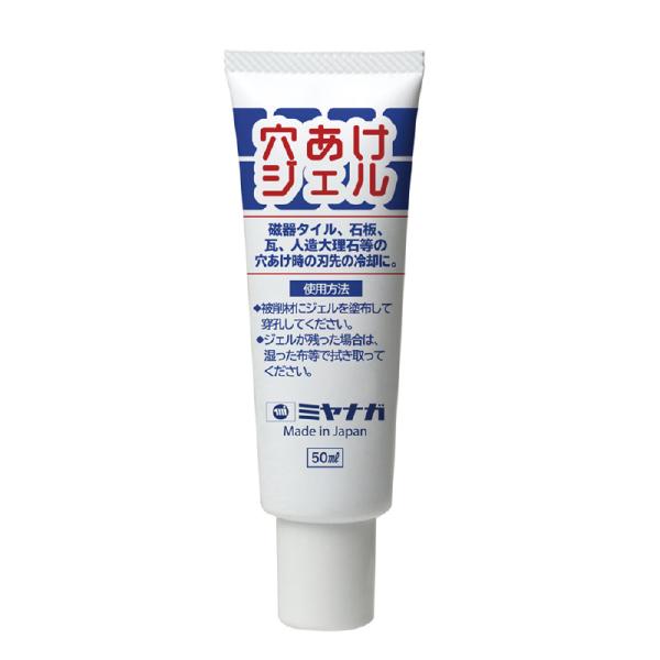 在庫状況：お取り寄せ/3日〜5日で出荷/◆穴あけジェル使用で、硬質磁器タイルへの穴あけが可能◆横穴により切りカスの除去が簡単◆ジェルは簡単に拭き取る事ができ、被削材に汚れが残りにくくなっています/[GEL50ミヤナガ]