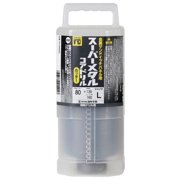 ミヤナガ ポリクリック スーパーメタルコアドリル カッター 65mm PCSM65C 返品種別B