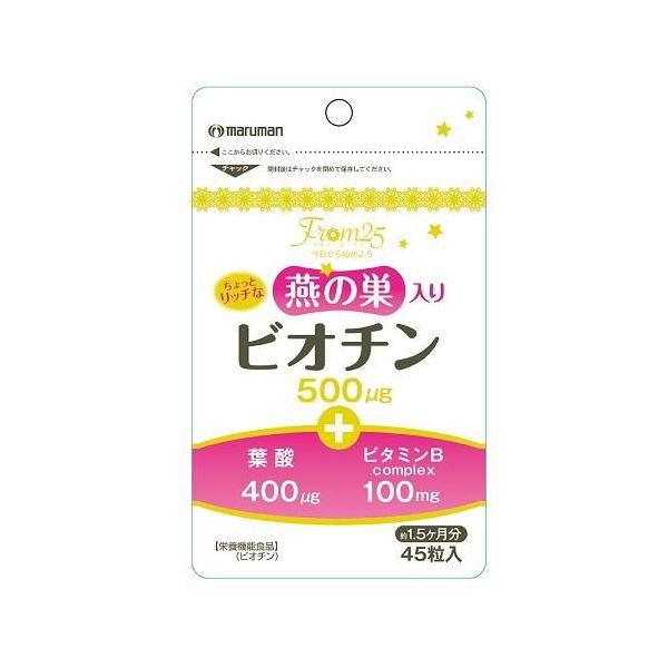 他サイト： ビオチン500 (45粒) マルマン 返品種別Bの商品画像