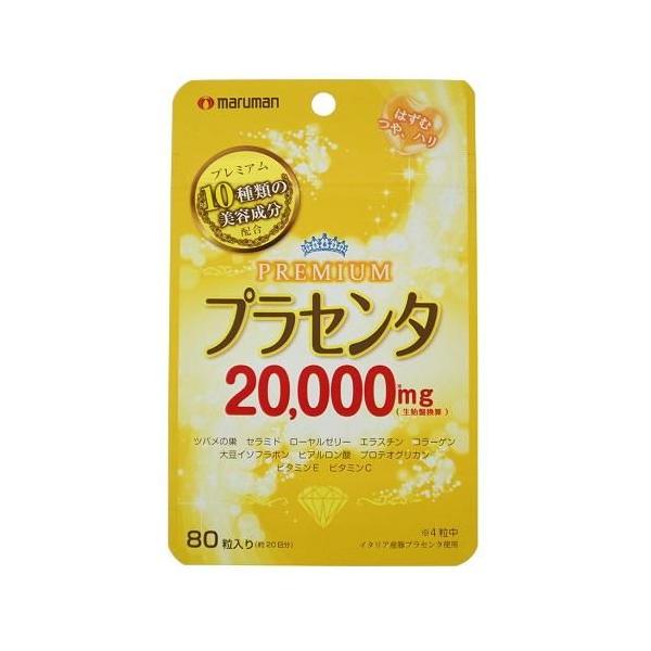 在庫状況：お取り寄せ/お届け：約2週間/※仕様及び外観は改良のため予告なく変更される場合がありますので、最新情報はメーカーページ等にてご確認ください。◆10種類の美容成分も配合したプレミアムなプラセンタです。◆美容成分として大人気のプラセン...