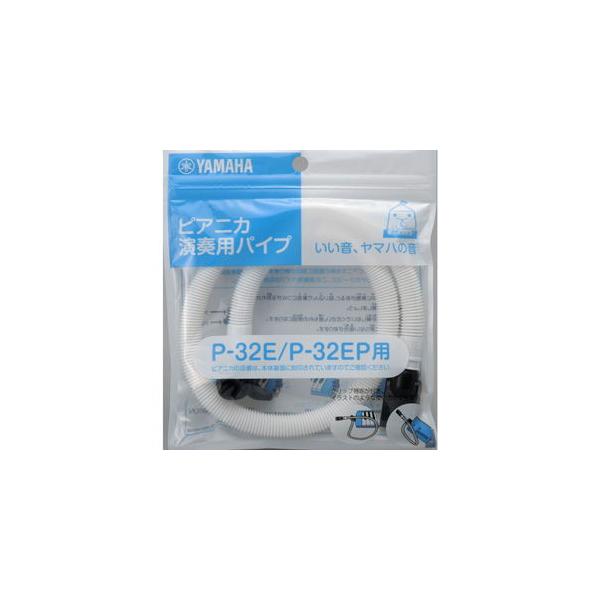 在庫状況：在庫あり/2014年10月 発売/◆立奏する時や卓奏中の待機時にとても便利な演奏用パイプ◆P-32E、P-32EP専用/[PTP32E]