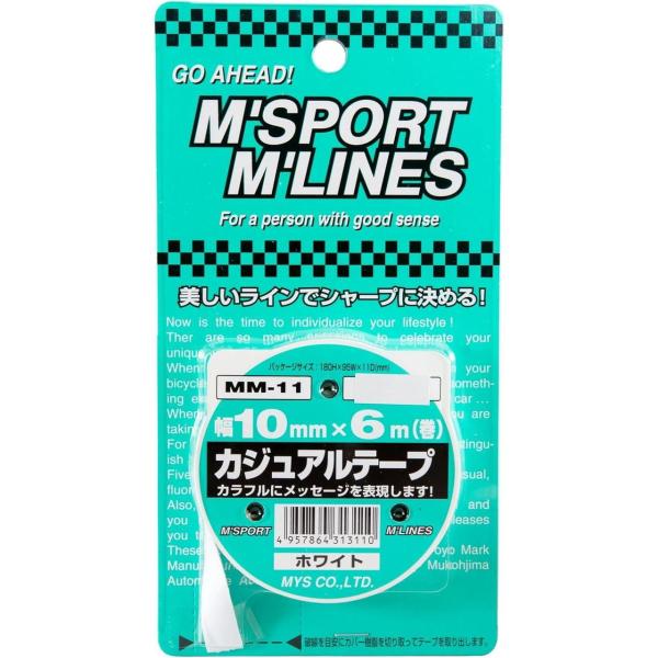 他サイト： カジュアルテープ(幅10mm×6m)ホワイト 向島自動車用品製作所 返品種別Aの商品画像