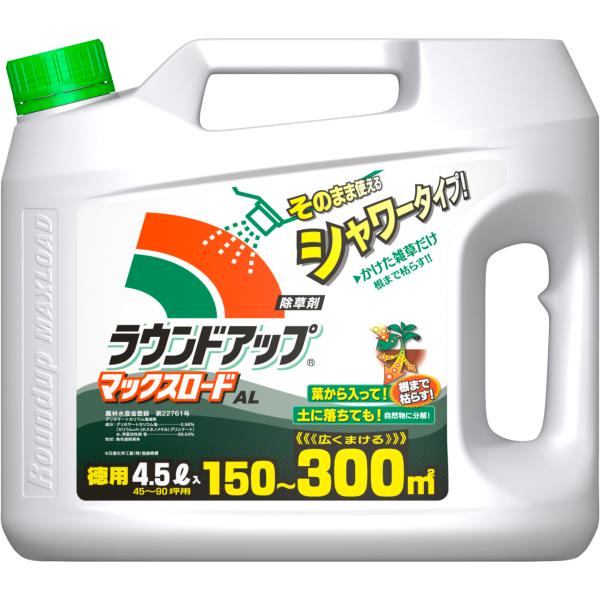 他サイト： 日産化学 除草剤 ラウンドアップマックスロードAL 4.5L そのまま使えるシャワータイプ！ NK-2055030 返品種別Bの商品画像