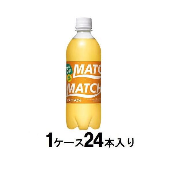 他サイト： マッチビタミンみかん 500ml(1ケース24本入) 大塚食品 返品種別Bの商品画像