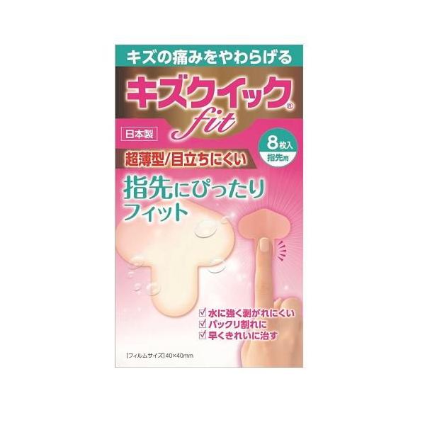 他サイト： キズクイックfit指先サイズ8枚入り 東洋化学 返品種別Aの商品画像