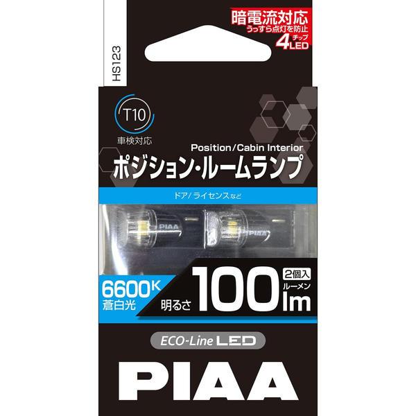PIAA ポジション・ルームランプ LEDバルブ T10 色温度：6600K 明るさ
