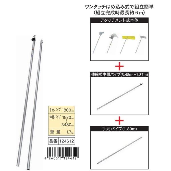 在庫状況：お取り寄せ/7日〜10日で出荷/◆2組のアルミパイプ柄ジョイント式(中間部は伸縮式)、手元側のパイプの突起を中間パイプの穴に差し込んでご使用下さい。◆頭部・柄部が別売で、片方が消耗してもそれぞれ取り替えできるので経済的。◆本体と組...