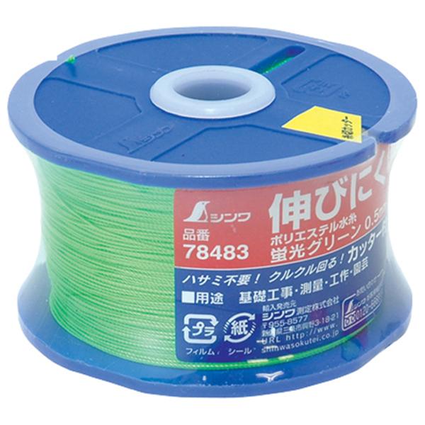 在庫状況：お取り寄せ/お届け：約2週間/◆鮮やかな発色です。◆ポリエステルはナイロンより伸びにくく水分を吸収しないのでダレが少なくピーンと張れます。◆リールはカッター刃付きです。/[78483シンワ]