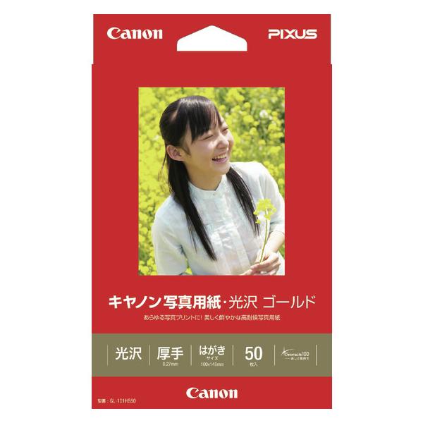 在庫状況：在庫あり/2007年10月 発売/優れた画質品位と印画紙の風合いを実現する、キヤノン写真用紙の新基準。写真用紙・光沢 ゴールド はがきサイズ 50枚/[GL101HS50]