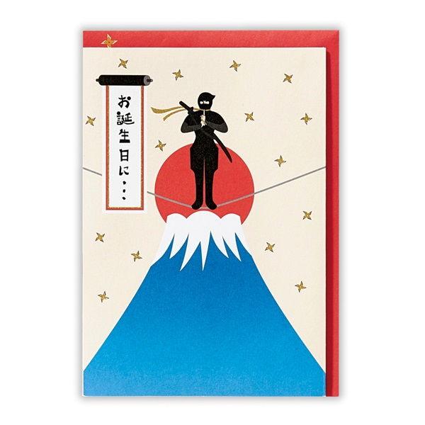 日本ホールマーク グリーティングカード 誕生お祝い 立体カード 忍者でござる 忍者 分身の術 返品種別a Joshin Web 通販 Paypayモール
