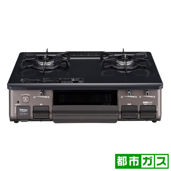 パロマ（Paloma） ガステーブル(都市ガス12A13A用) 右ハイカロリー 