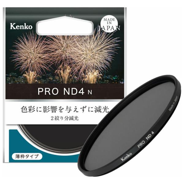 ケンコー PRO ND4 N 55mm 55SPRO-ND4N 返品種別A : Joshin web - 通販