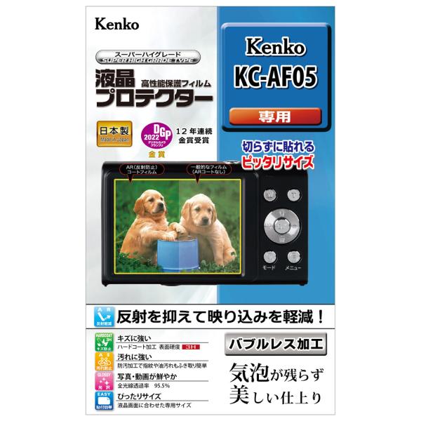 ケンコー Kenko「KC-AF05」用 液晶プロテクター KLP-KCAF05 返品種別A