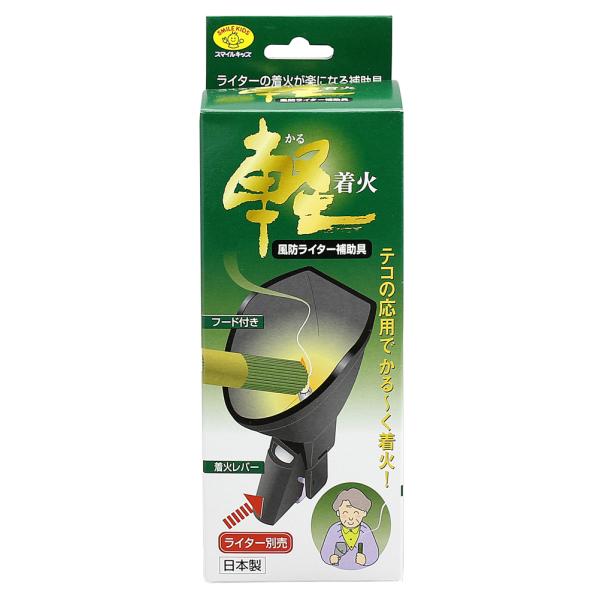 スマイルキッズ(SMILE KIDS) 軽着火風防ライター補助具 (ライターは別売りとなります) (AFL-02)【入数:20】 スマイルキッズ 軽着火風防ライター補助具 SMILE KIDS AFL-02 返品種別