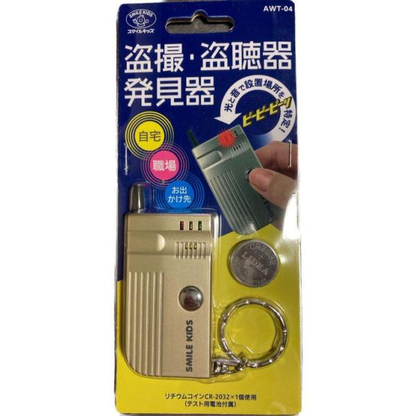 在庫状況：お取り寄せ/お届け：2〜3週間/◆中央のスイッチランプを押すと緑色のランプが点灯します。押したままでチェックしたい方向に接近してください。◆不審な電波を検出すると、オレンジのランプが点灯します。オレンジのランプが点灯した方向にさら...