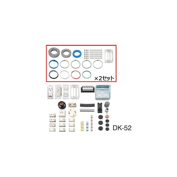 他サイト： ホーザン 第二種電工試験練習用 2回セット HOZAN DK-52 返品種別Bの商品画像