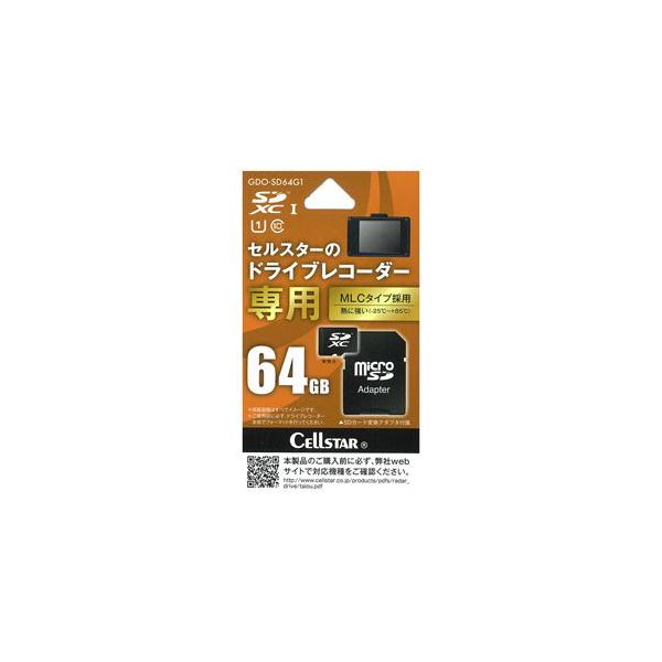 CELLSTAR セルスター セルスタードライブレコーダー専用 micro