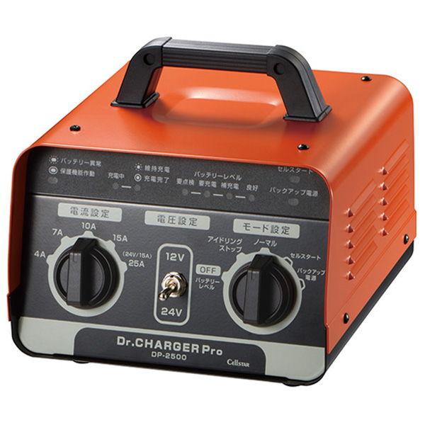 他サイト： セルスター バッテリー充電器 DC12V/ 24V対応 CELLSTAR DP-2500 返品種別Aの商品画像