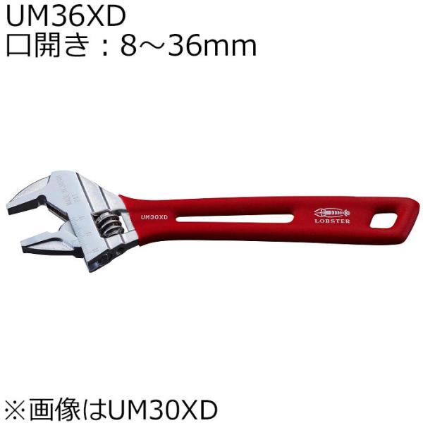 他サイト： ロブテックス ハイブリットモンキレンチXグリップ 250mm LOBSTER UM36XD 返品種別Bの商品画像