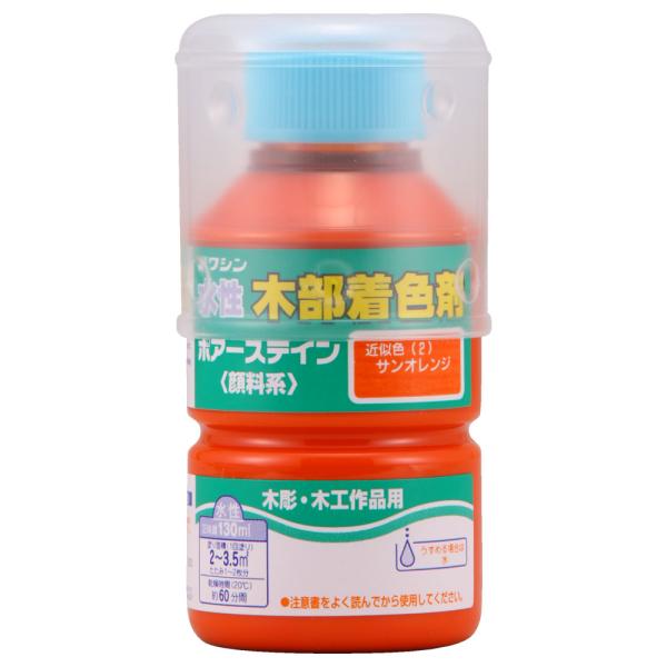 在庫状況：お取り寄せ/7日〜10日で出荷/◆木目を引き立てる水性顔料着色剤。◆色ムラになりにくく、木目を引き立てます。◆木工作品、木彫、家具、木の床、階段など、未塗装木部の着色用に。/[910202ワシン]