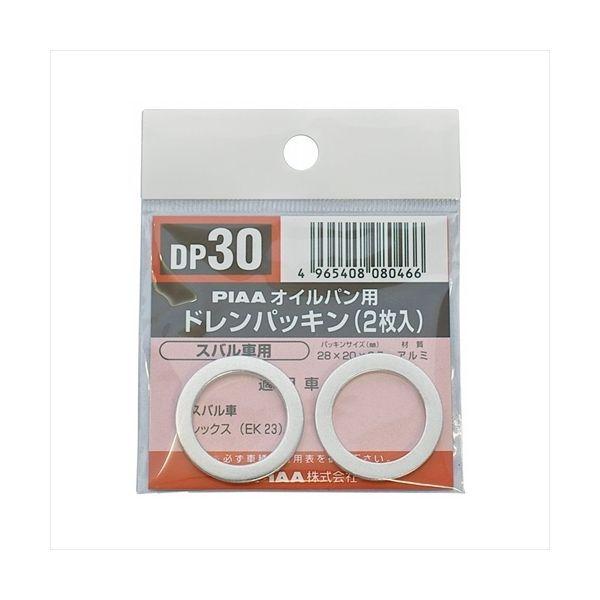 他サイト： PIAA ドレンパッキン PIAA(ピア) DP30 返品種別Aの商品画像