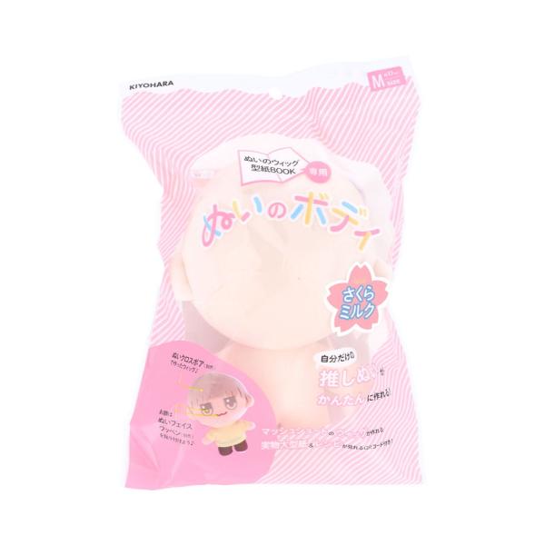 在庫状況：お取り寄せ/お届け：約2週間/◆ぬいクロスボア/さくらミルクを使用した、ぬいのボディ。優しく儚げな印象のぬいが作れます ◆はじめての方でも、自分だけの推しぬいが簡単に作れる!(てづくり推しぬい BOOK)掲載の型紙で作成した、S・...