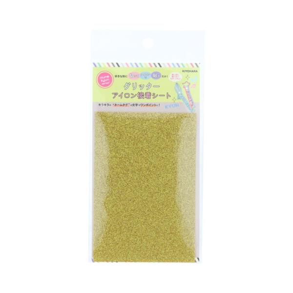 KIYOHARA グリッターアイロン接着シート 幅95mm×長さ140mm G ゴールド キヨハラ OSH-06-G 返品種別B