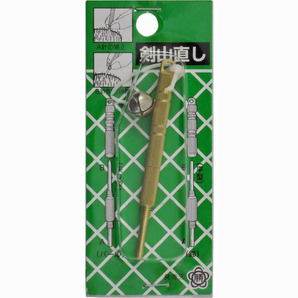 在庫状況：お取り寄せ/お届け：約2週間/◆剣山の針の矯正とゴミ取りに。◆先端を差し替えて、作業が出来ます。/[ケンザンナオシ902イシザキ]