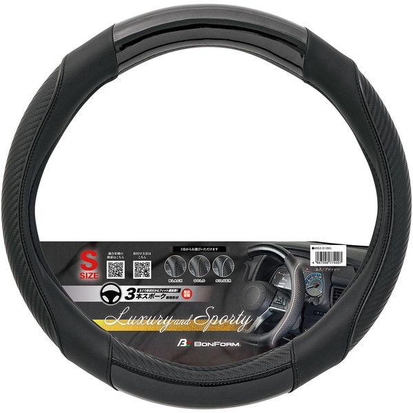 他サイト： BONFORM ハンドルカバー グロッシー Sサイズ(36.5-37.9cm・ブラック) ボンフォーム 6953-01BK 返品種別Aの商品画像