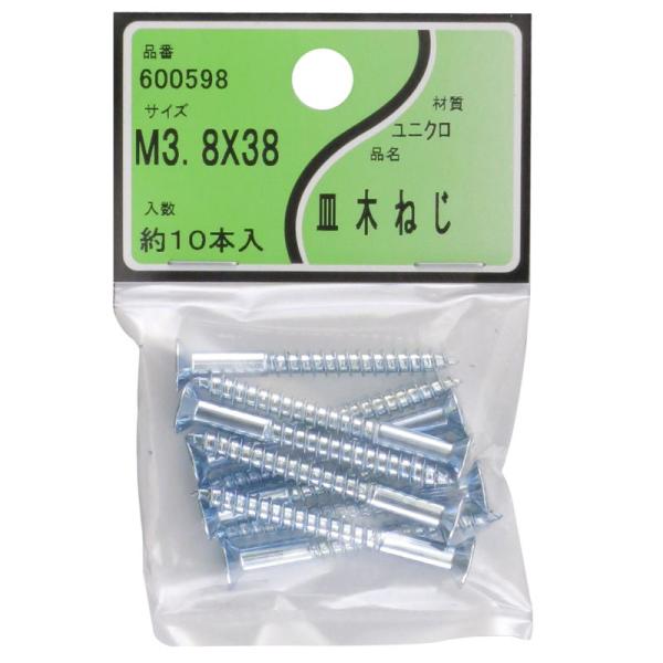 ユタカ産業 ユニクロ 皿木ネジ 3.8×38 600598 返品種別B