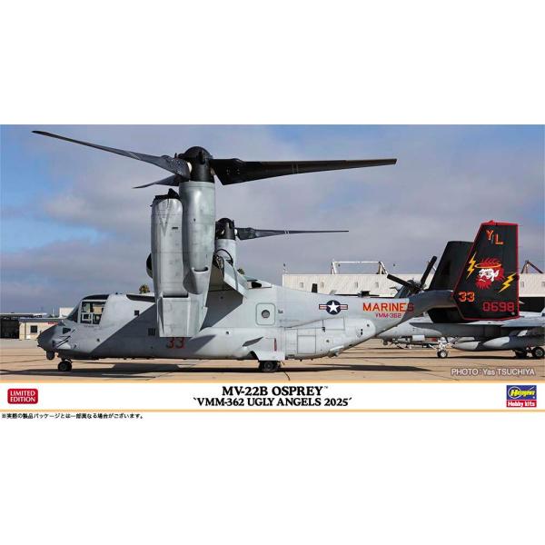 ハセガワ 1/ 72 MV-22B オスプレイ “VMM-362 アグリーエンジェルス