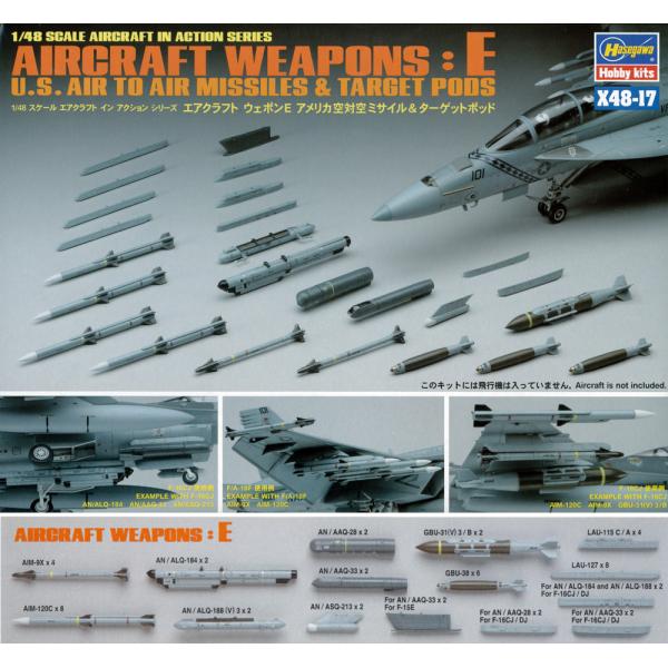 ハセガワ 1/ 48 U.S.エアクラフトウェポンE アメリカ空対空ミサイル＆ターゲットポッド(X48-17)プラモデル 返品種別B