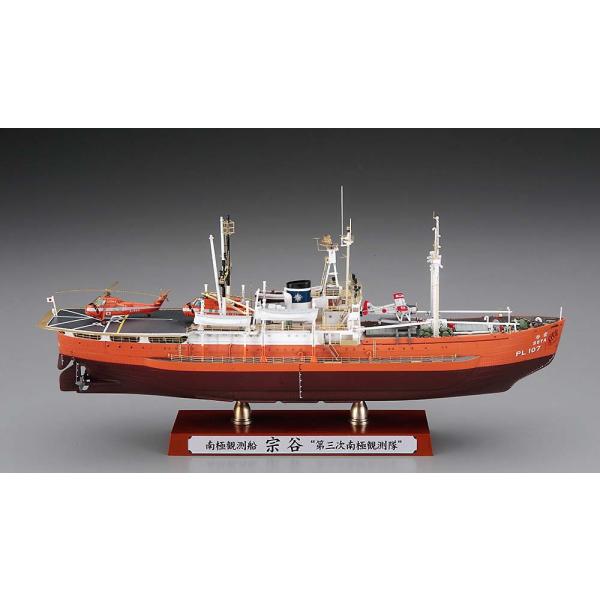 ハセガワ 1/ 350 南極観測船 宗谷 “第三次南極観測隊 スーパーディテール”(40123)プラモデル 返品種別B